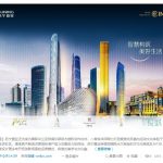 annuncio-ufficiale-inter-su-suning-real-estate