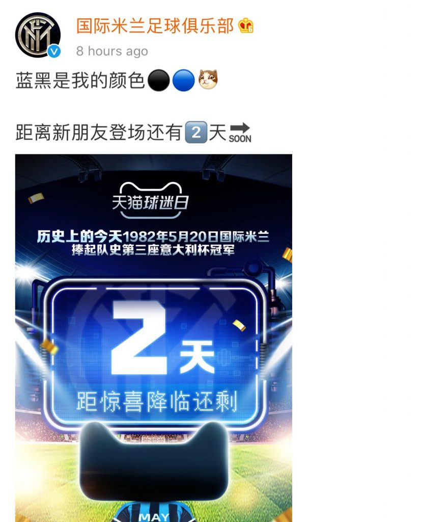 inter-annuncia-arriva-nuovo-sponsor
