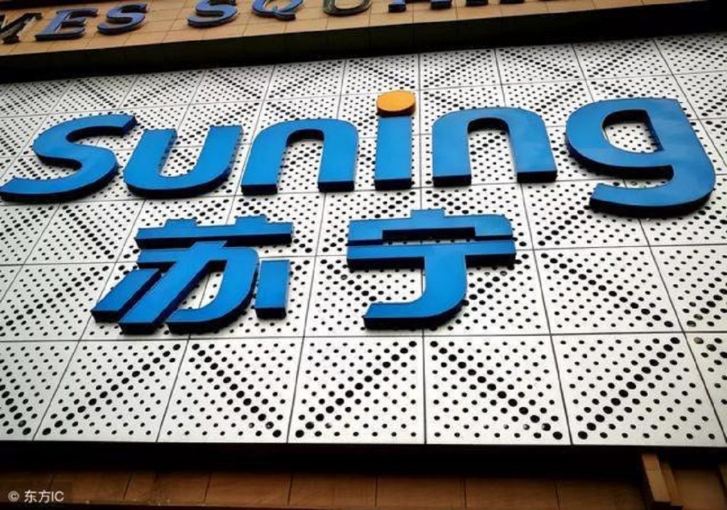 suning-lavora-sul-nuovo-sponsor