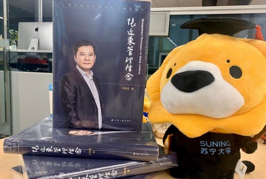 suning-zhang-jindong-deve-vendere