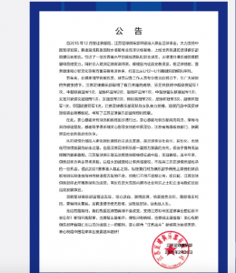 Jiangsu si scioglie
