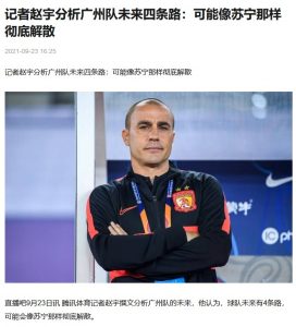 Evergrande sciolto