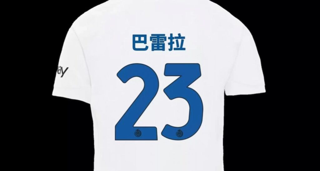 barella anno drago nomi maglie